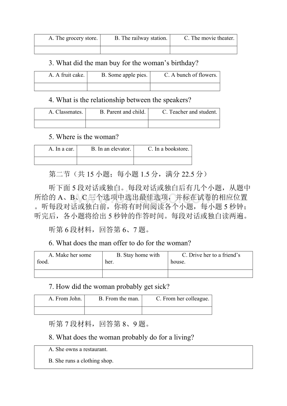 1718学年下学期高二期中考试英语试题附答案 13.docx_第2页