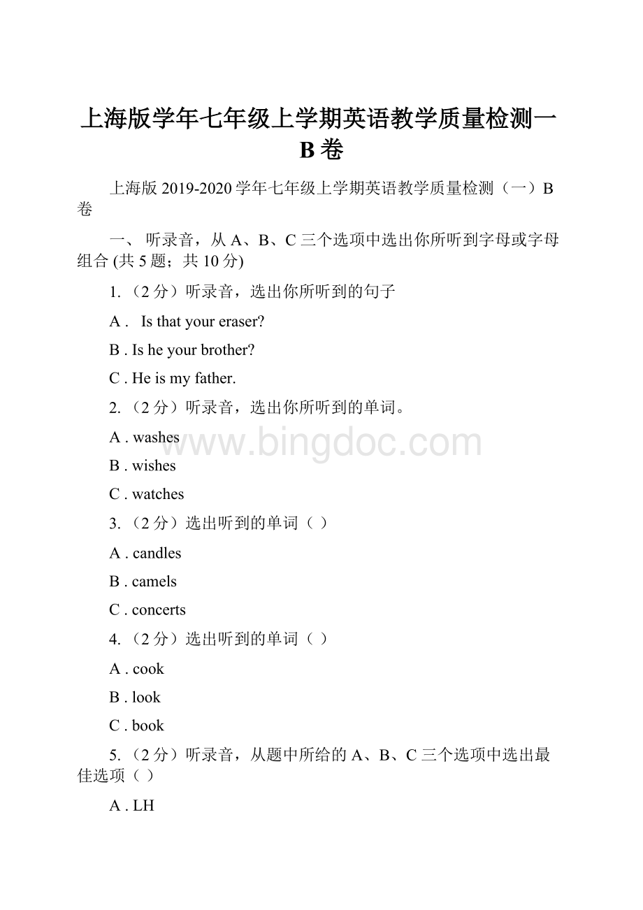 上海版学年七年级上学期英语教学质量检测一B卷.docx