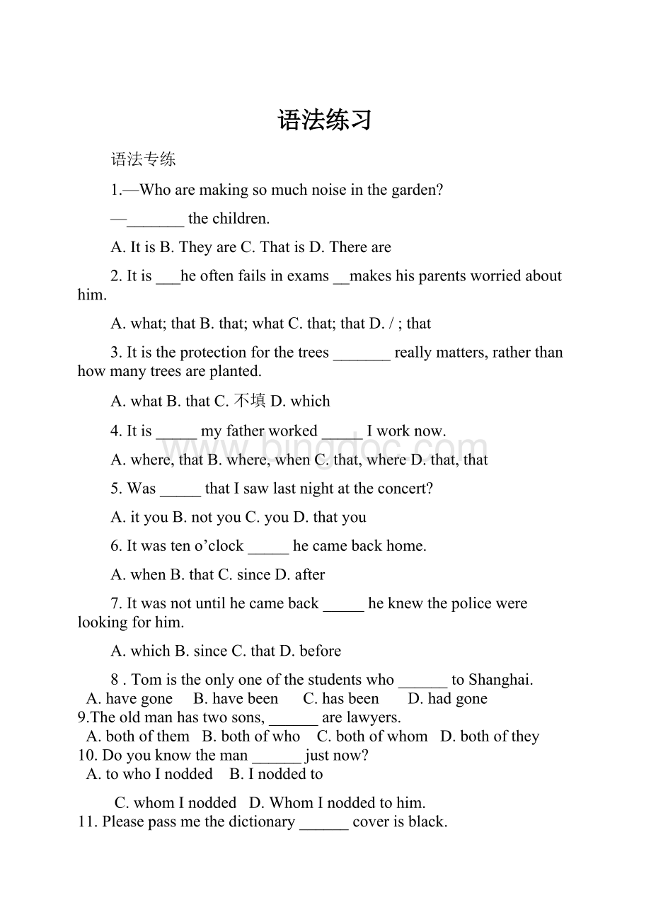 语法练习.docx_第1页
