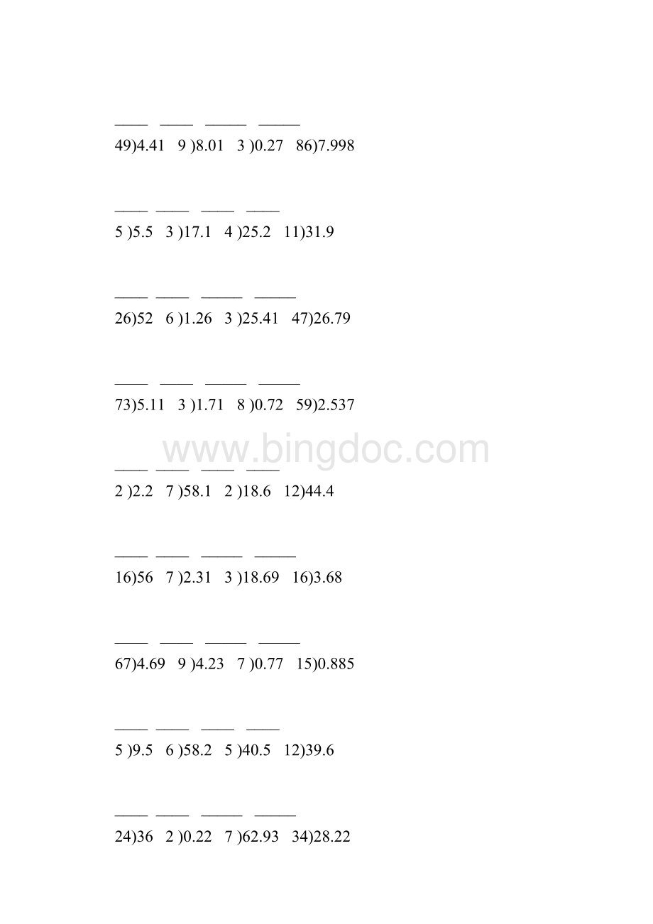 五年级数学上册除数是整数的小数除法竖式计算专项练习148.docx_第2页