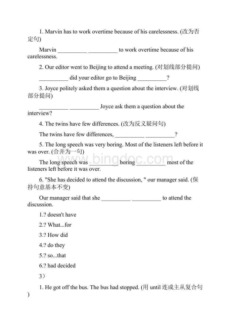 初中英语知识点难点句型转换练习试题.docx_第2页