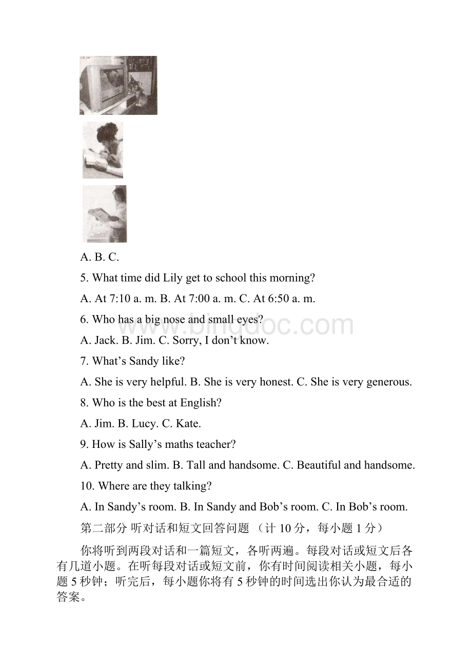 八年级英语上册月考试题.docx_第3页