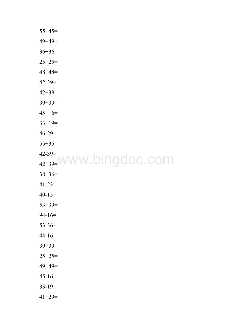 100以内两位数进退位加减法测试题.docx_第2页