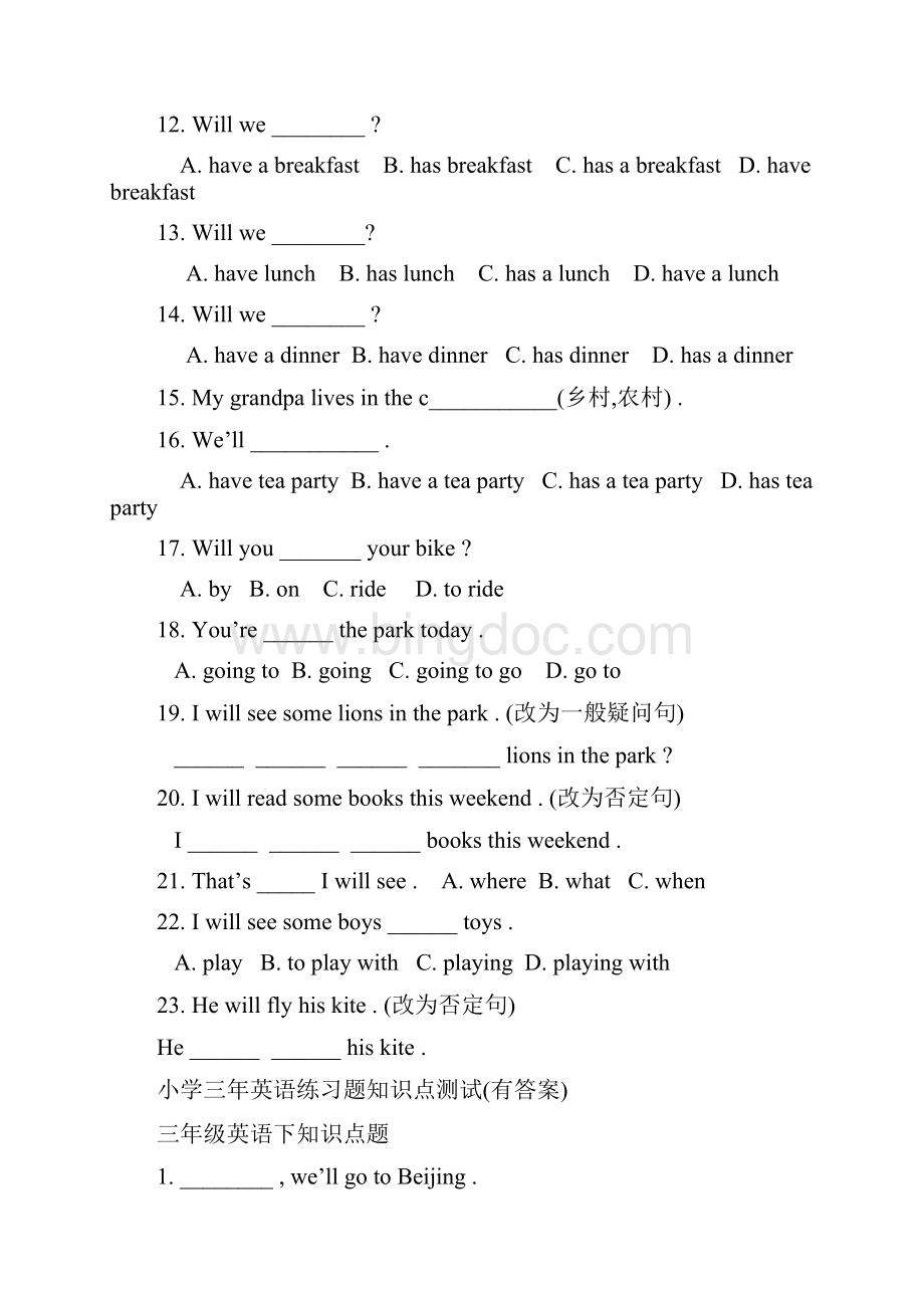 小学三年英语练习题知识点测试有答案.docx_第2页
