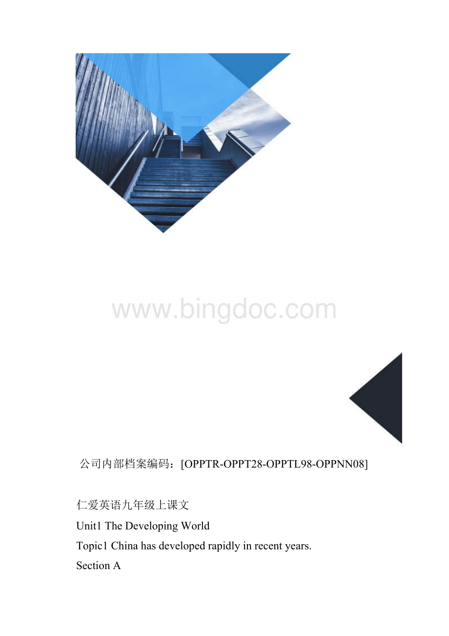 仁爱英语九年级上课文.docx_第2页