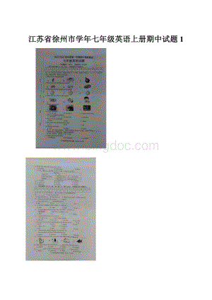 江苏省徐州市学年七年级英语上册期中试题1.docx