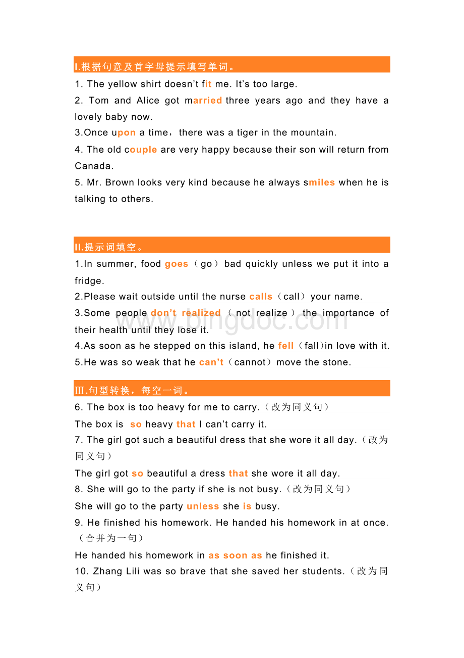 初二英语下册：Unit 6 语法专项训练.docx_第1页