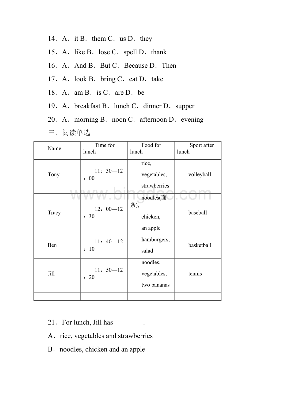 学年七年级英语上册人教版Unit6综合检测卷.docx_第3页