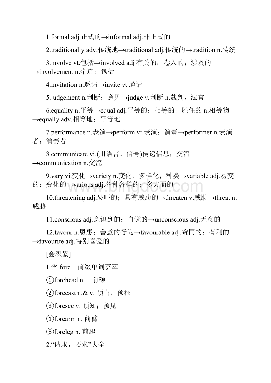 版高考英语大一轮复习 第一部分 Module 3 Body Language and N.docx_第2页