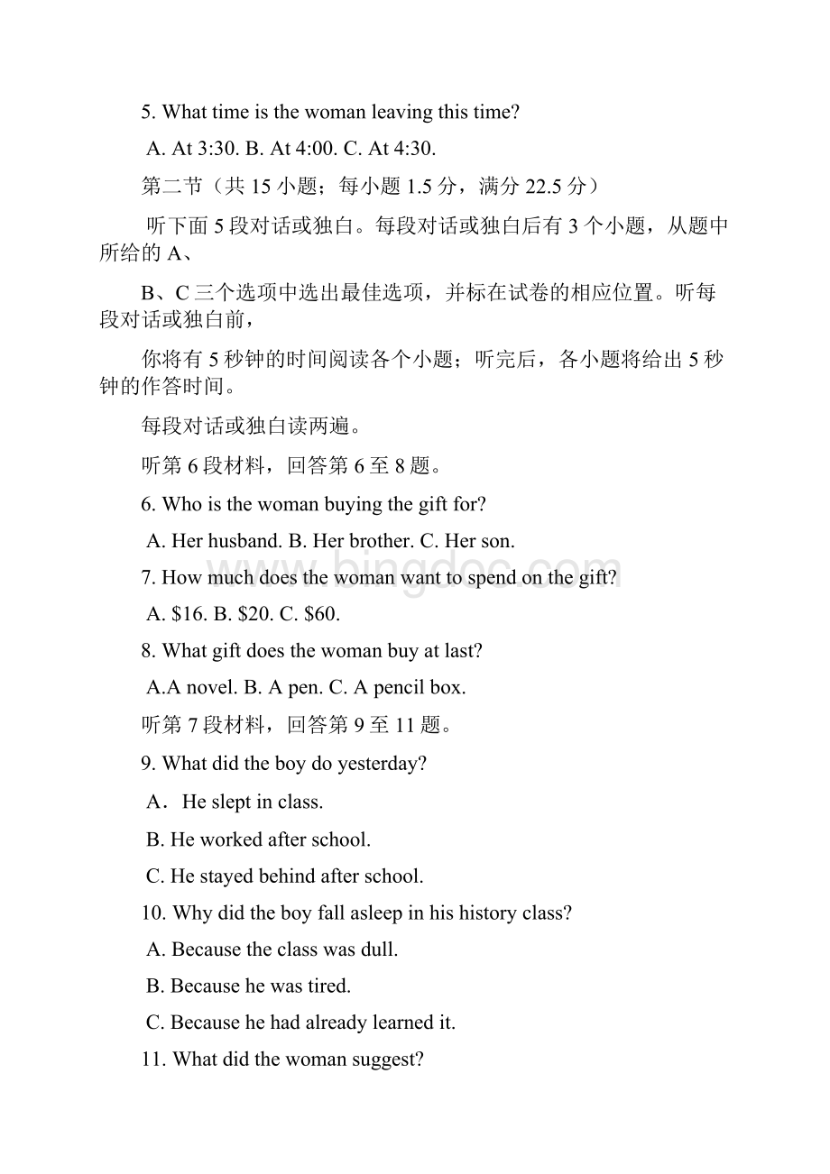 重庆市南开中学高一英语上学期期中试题.docx_第2页