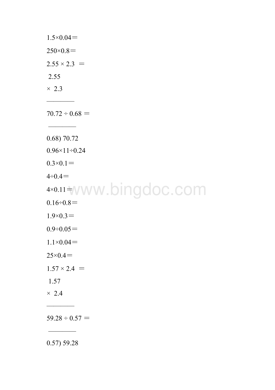 小学五年级数学上册口算笔算专项训练强烈推荐72.docx_第2页