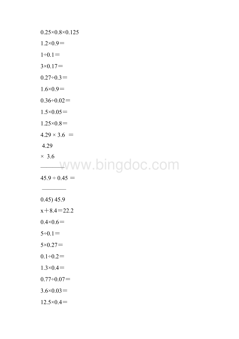 小学五年级数学上册口算笔算专项训练强烈推荐72.docx_第3页