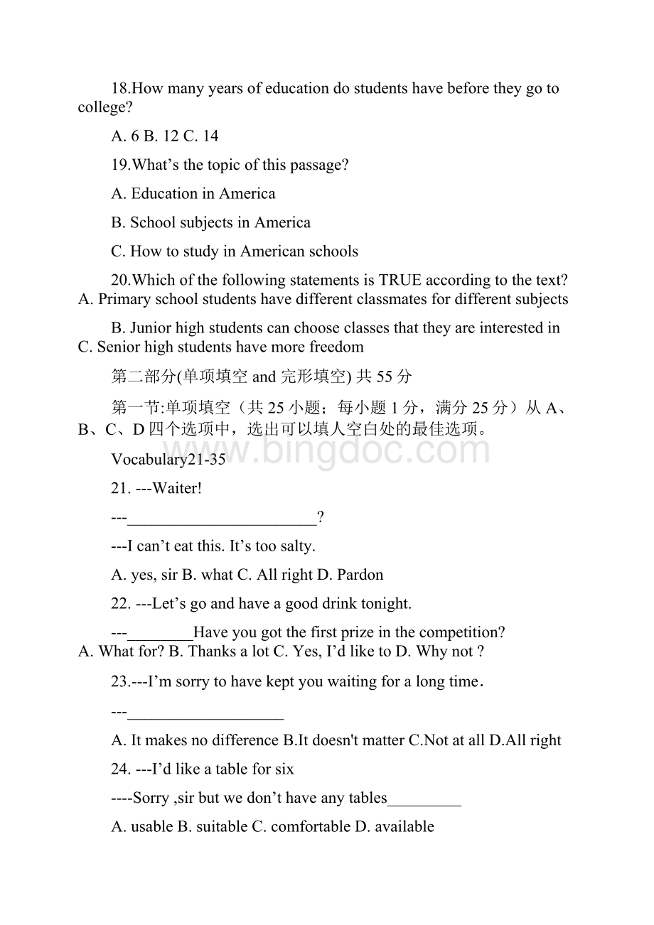 高二英语第二次阶段性考试试题卷.docx_第3页
