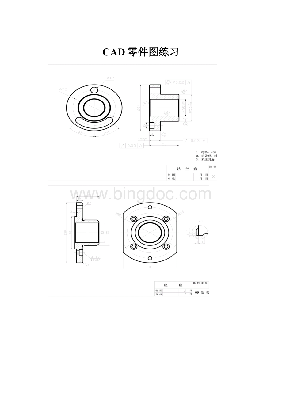 CAD零件图练习.docx_第1页