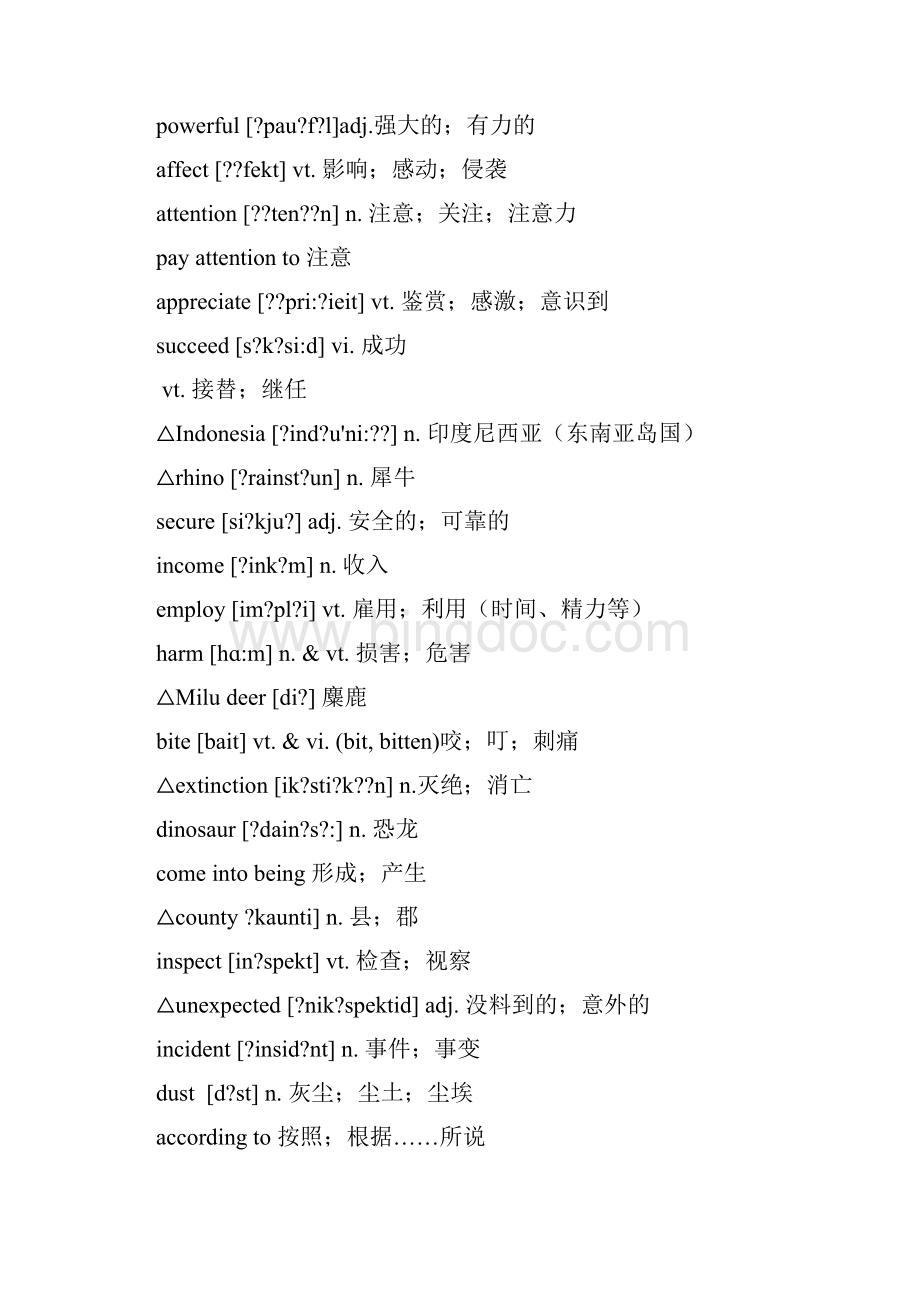 届一轮复习人教版必修2Unit4Wildlife protection单元学案17页word解析版.docx_第3页