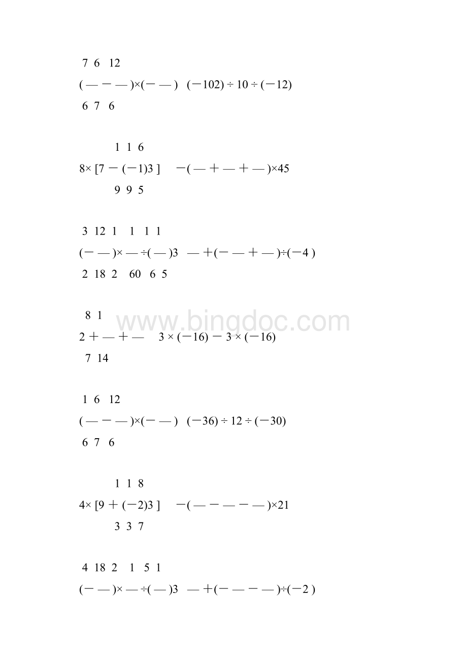 北师大版七年级数学上册有理数计算题大全 55.docx_第2页