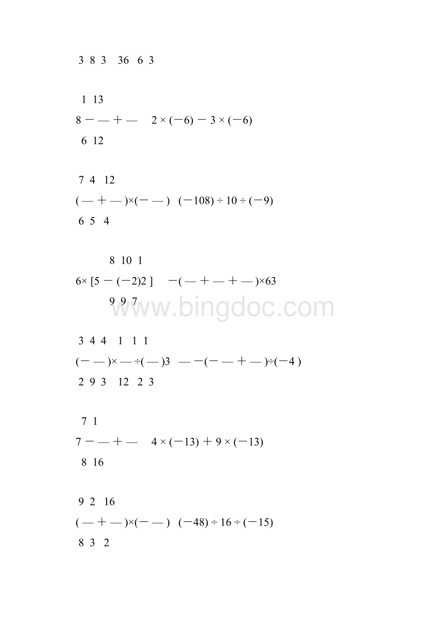 北师大版七年级数学上册有理数计算题大全 55.docx_第3页