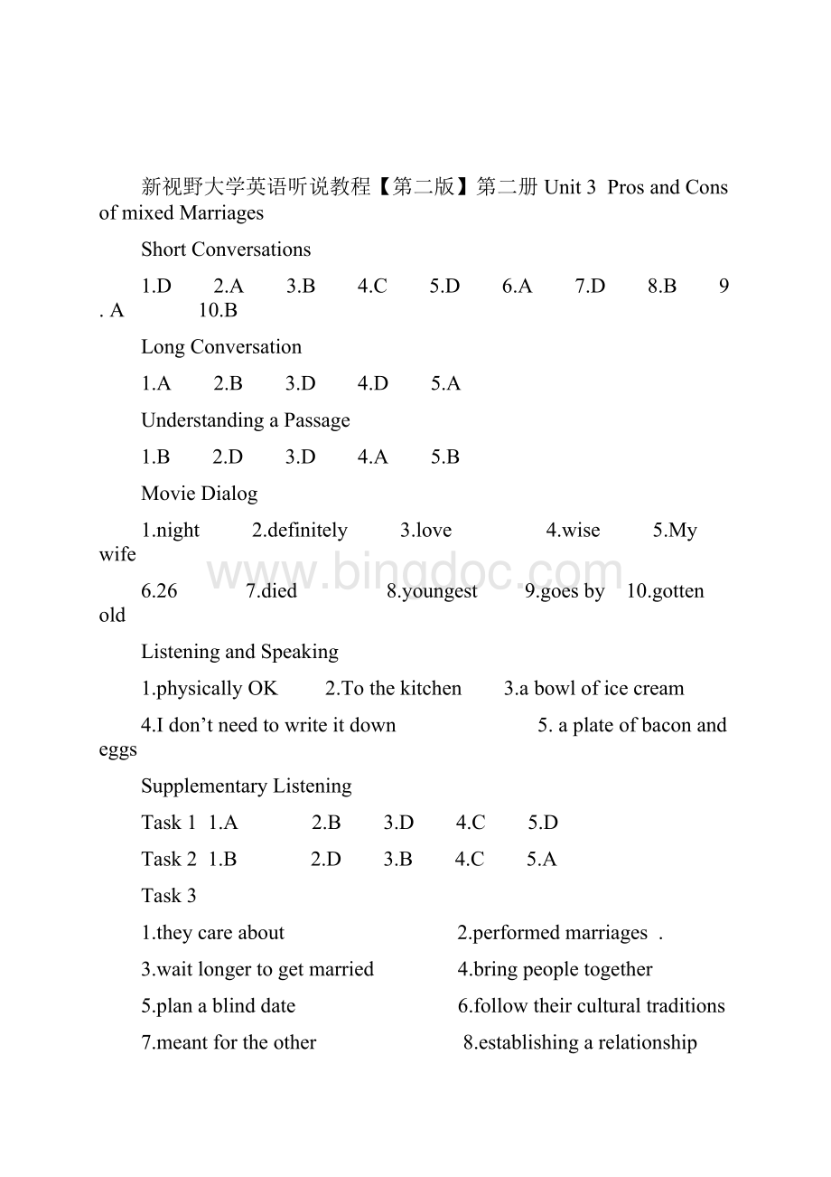 新视野听说教程3册答案.docx_第3页