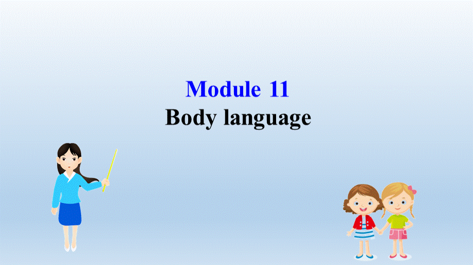 2020年春初中英语外研版七年级下册Module11Bodylanguage-课件.ppt_第1页
