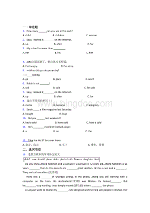 学生卷深圳市外国语学校小学英语六年级下册期中习题课后培优.docx