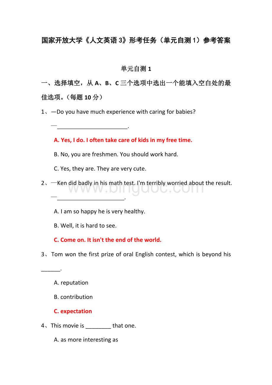 《人文英语3》形考任务(单元自测1-8)参考答案-国家开放大学2022年1月期末考试复习资料.pdf