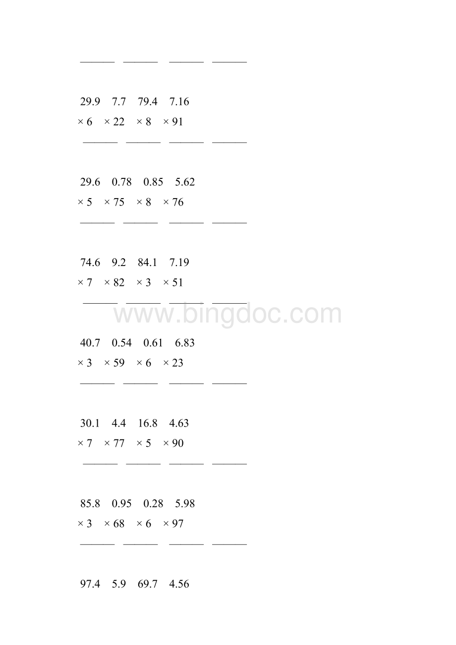 人教版五年级数学上册小数乘整数竖式计算题精选一线教师 强烈推荐 179.docx_第3页