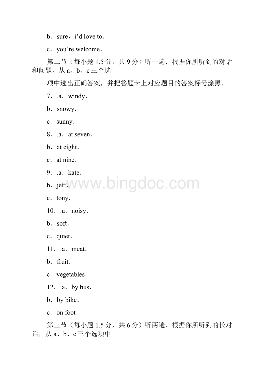 重庆英语中考答案.docx_第2页