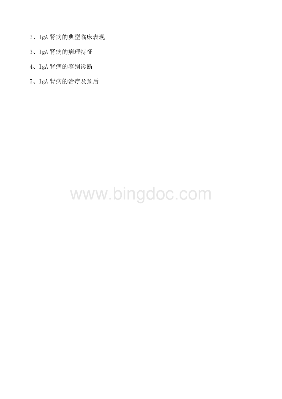 PBL教案教师版.docx_第2页