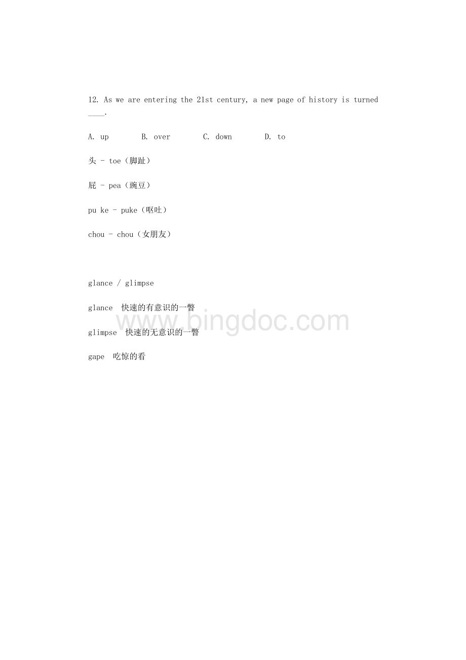 2008新东方赵丽高考英语语法笔记.txt_第2页