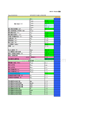 OB-IC+Mosfet-变压器设计计算.xls