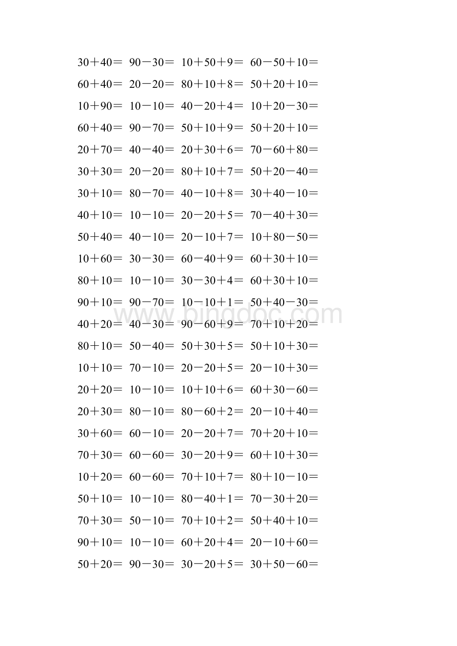 苏教版一年级数学下册整十数加减法综合练习题7.docx_第3页