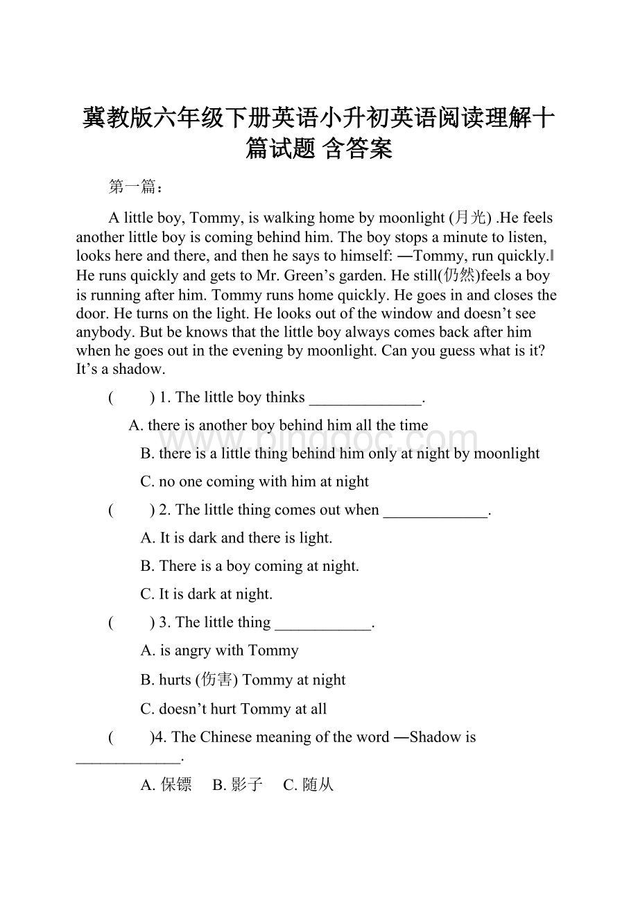 冀教版六年级下册英语小升初英语阅读理解十篇试题 含答案.docx
