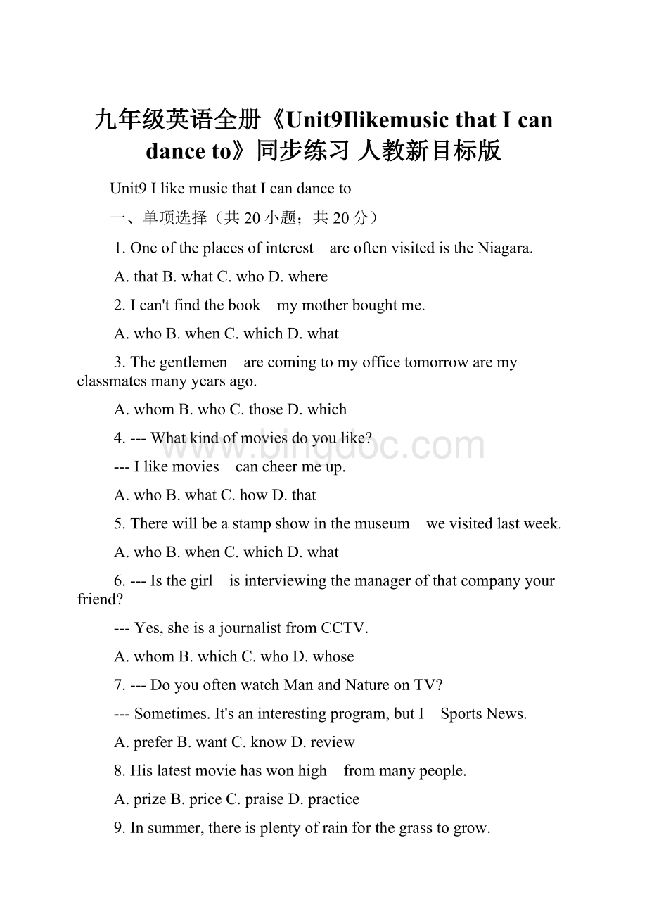 九年级英语全册《Unit9Ilikemusic that I can dance to》同步练习 人教新目标版.docx_第1页