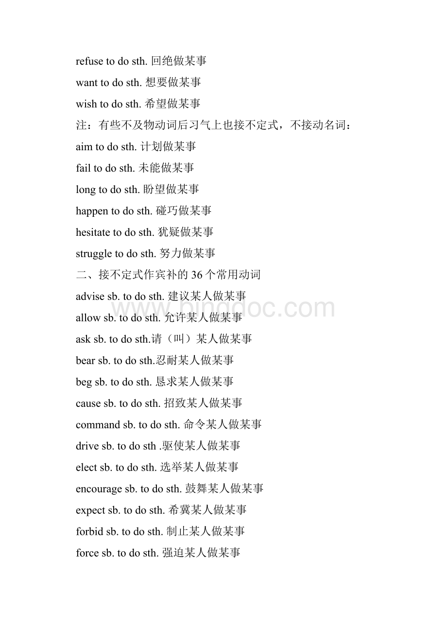 中考英语固定搭配大全.docx_第2页