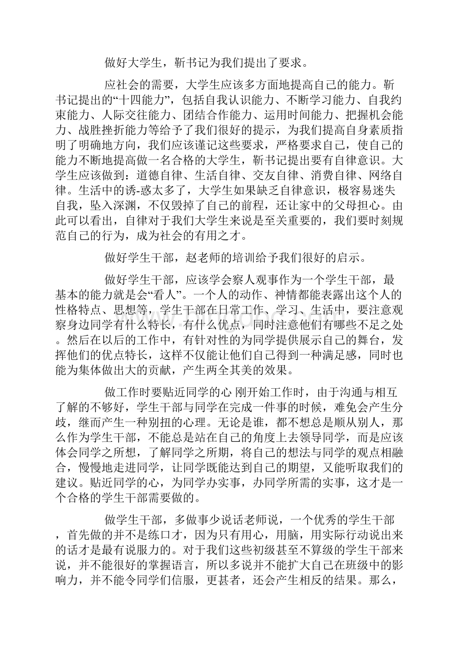 湖南青马在线社会实践报告.docx_第2页