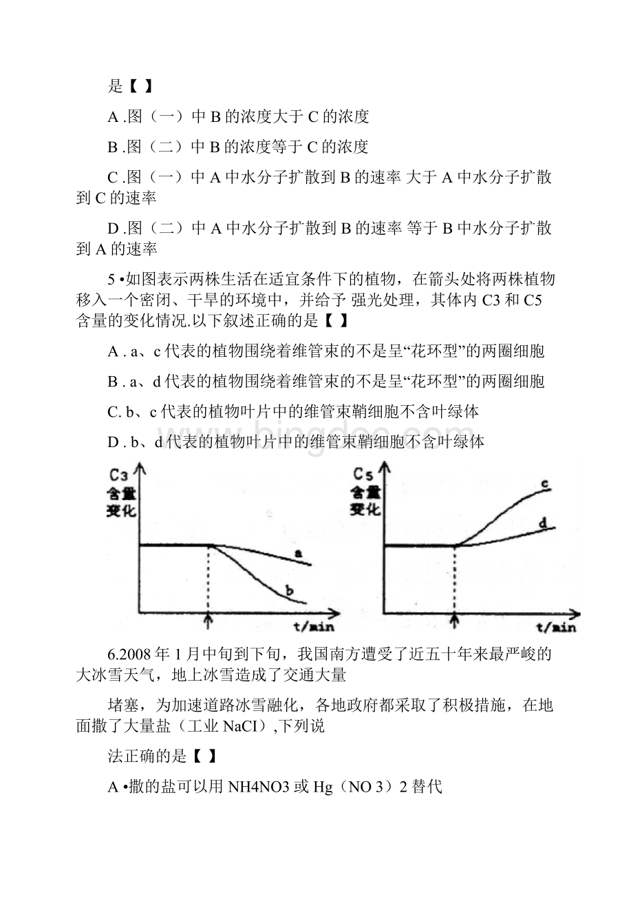 重庆九中届高三年级第二次模拟考试理综146162.docx_第3页