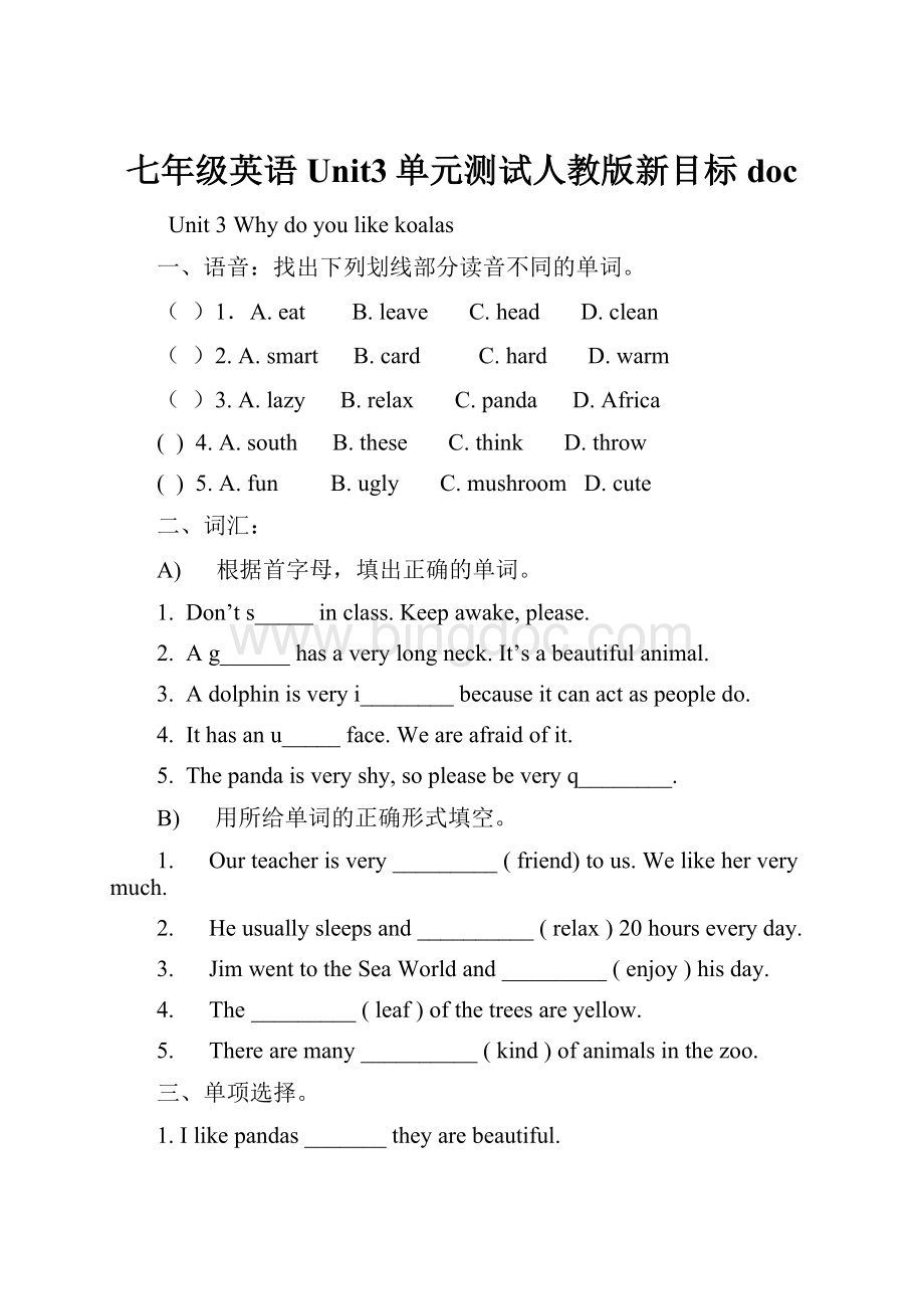 七年级英语Unit3单元测试人教版新目标doc.docx_第1页