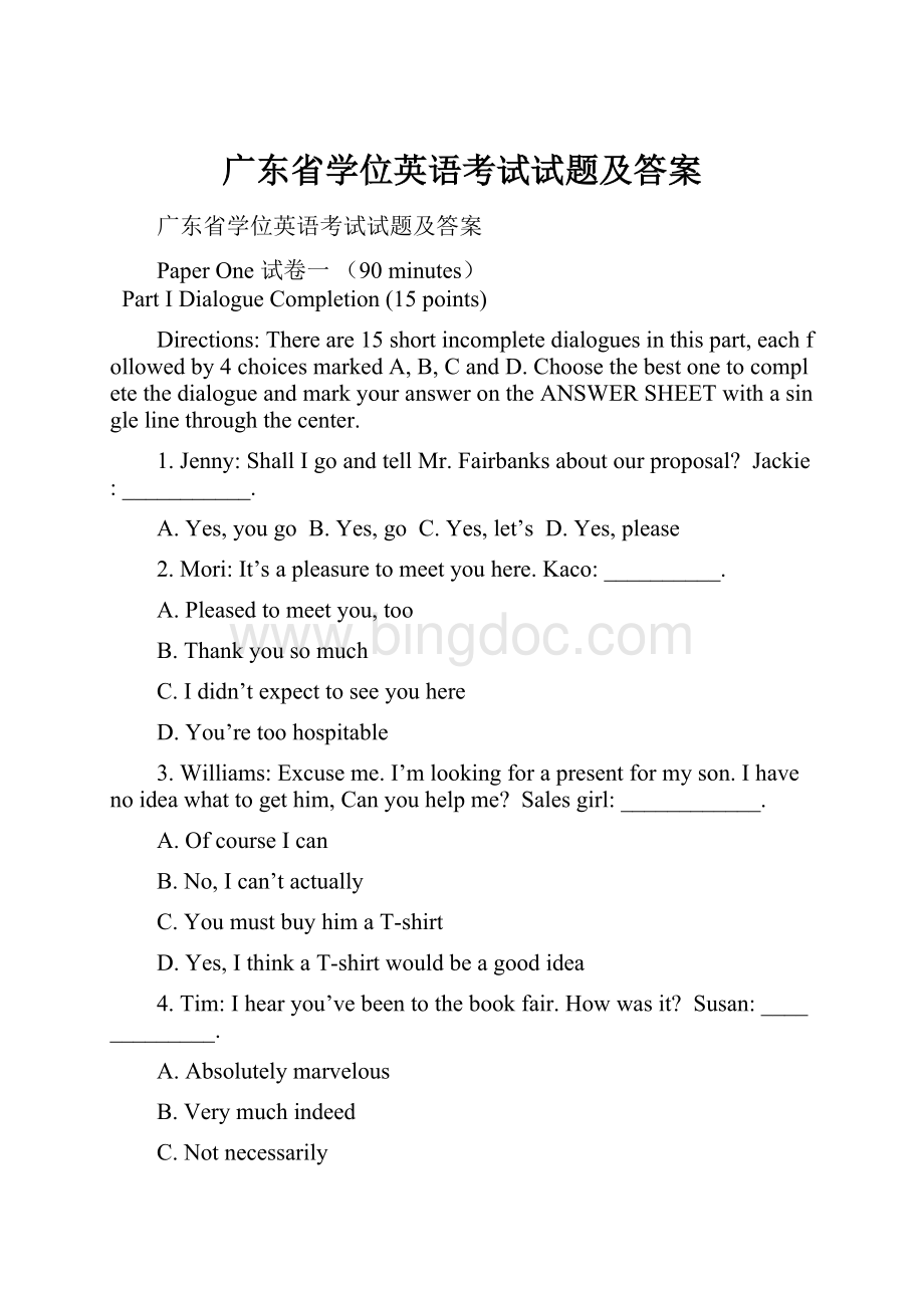 广东省学位英语考试试题及答案.docx_第1页