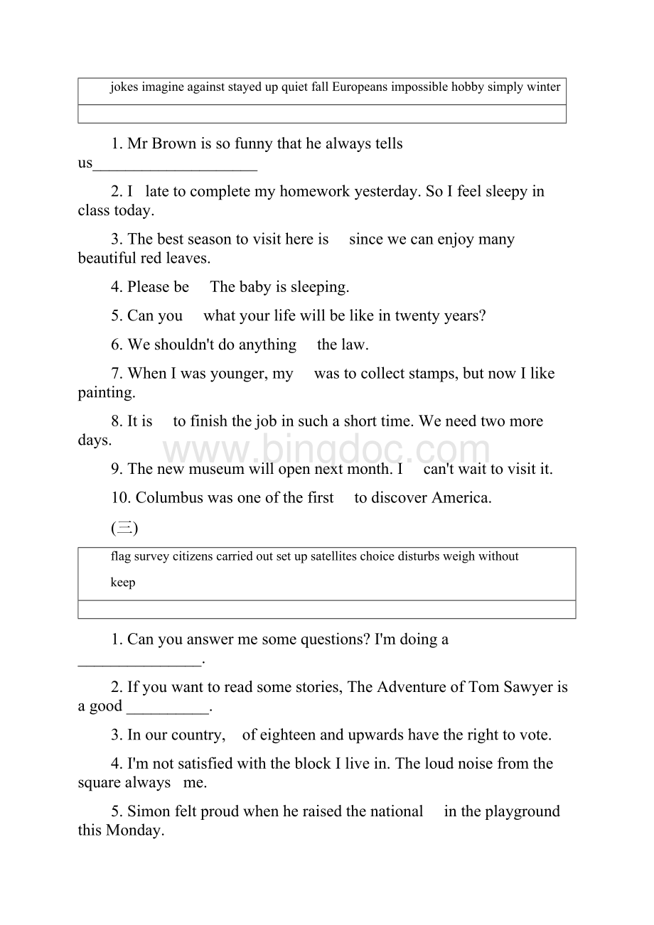 中考英语总复习专题练习词语运用含答案.docx_第2页