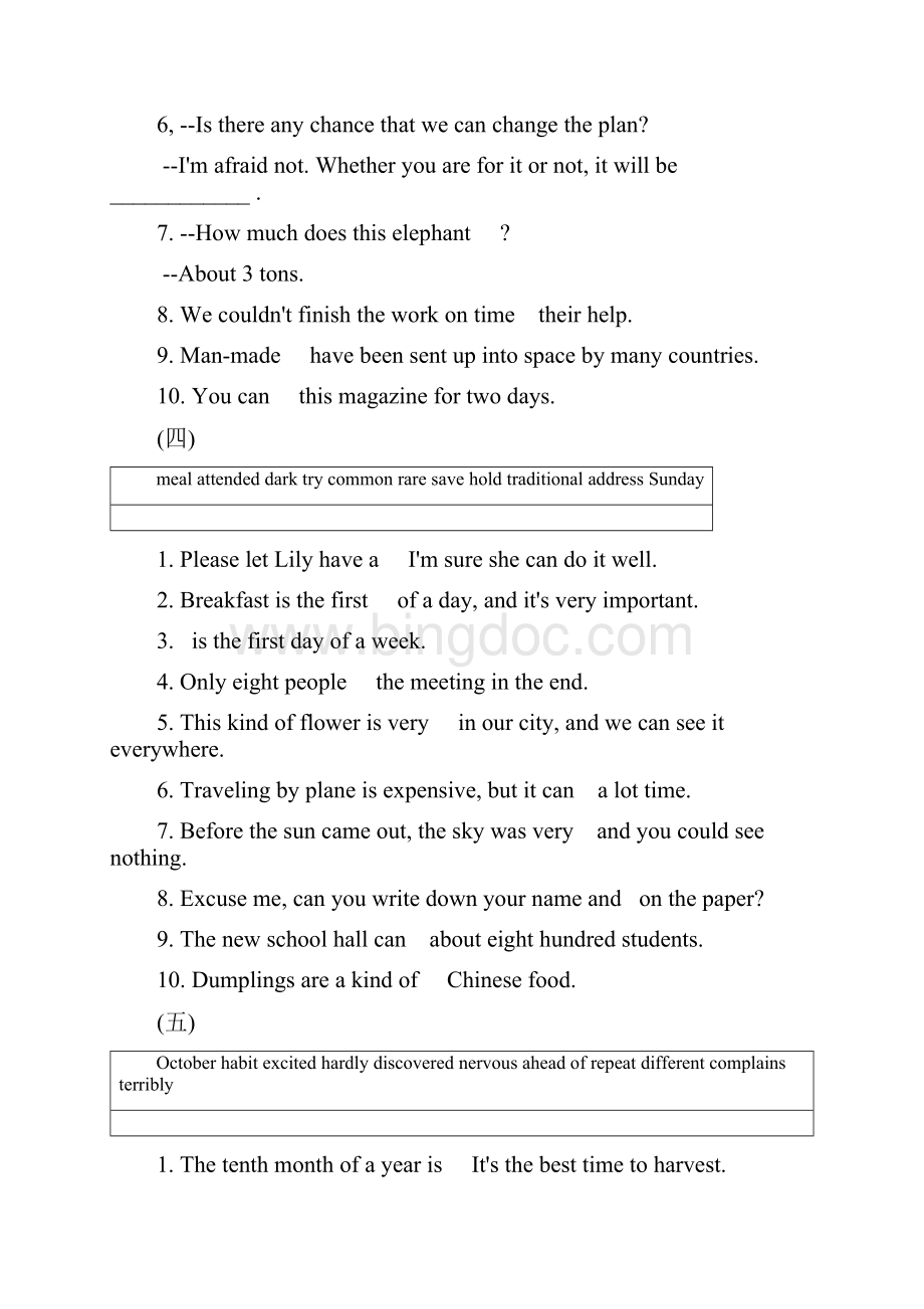 中考英语总复习专题练习词语运用含答案.docx_第3页