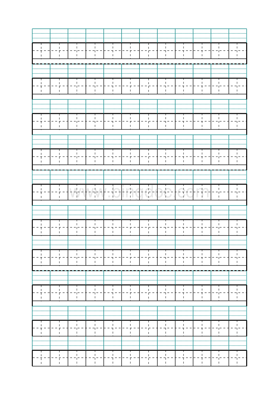 空白拼音田字格—A4可打印.xls