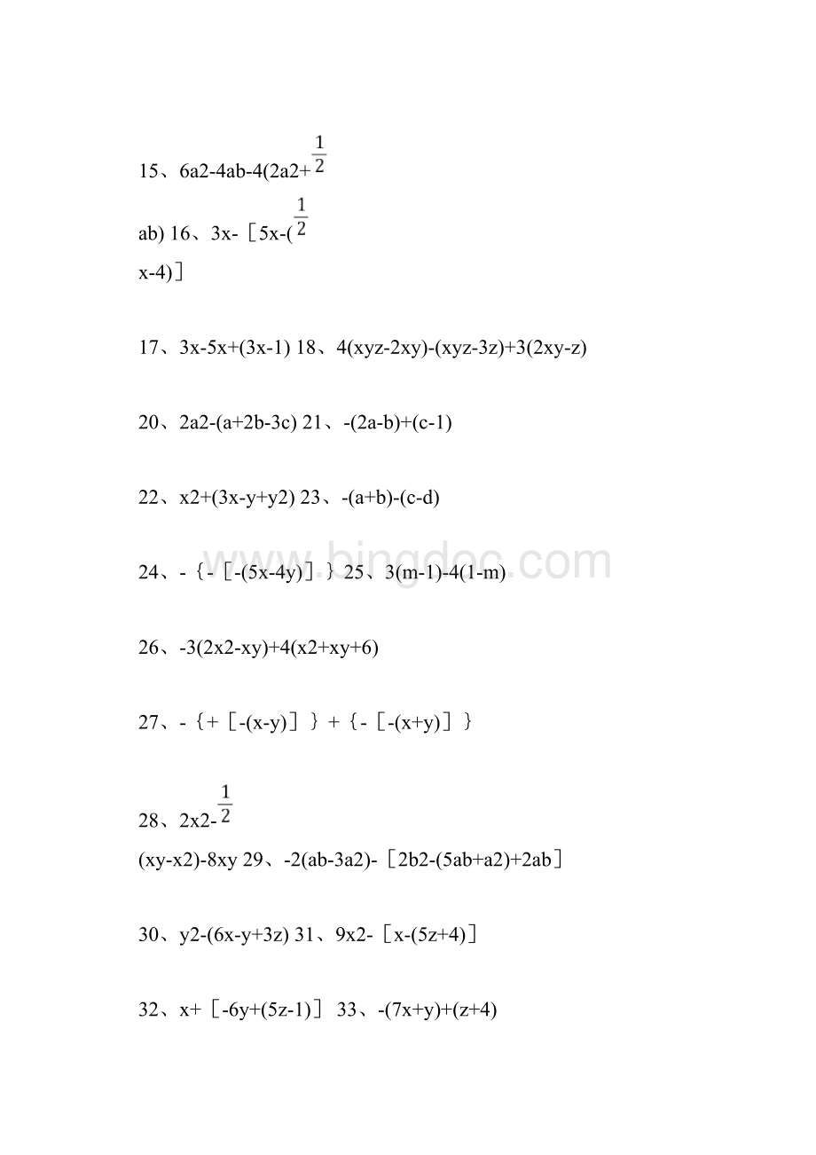 代数式求值合并同类项化简求值练习题.docx_第2页