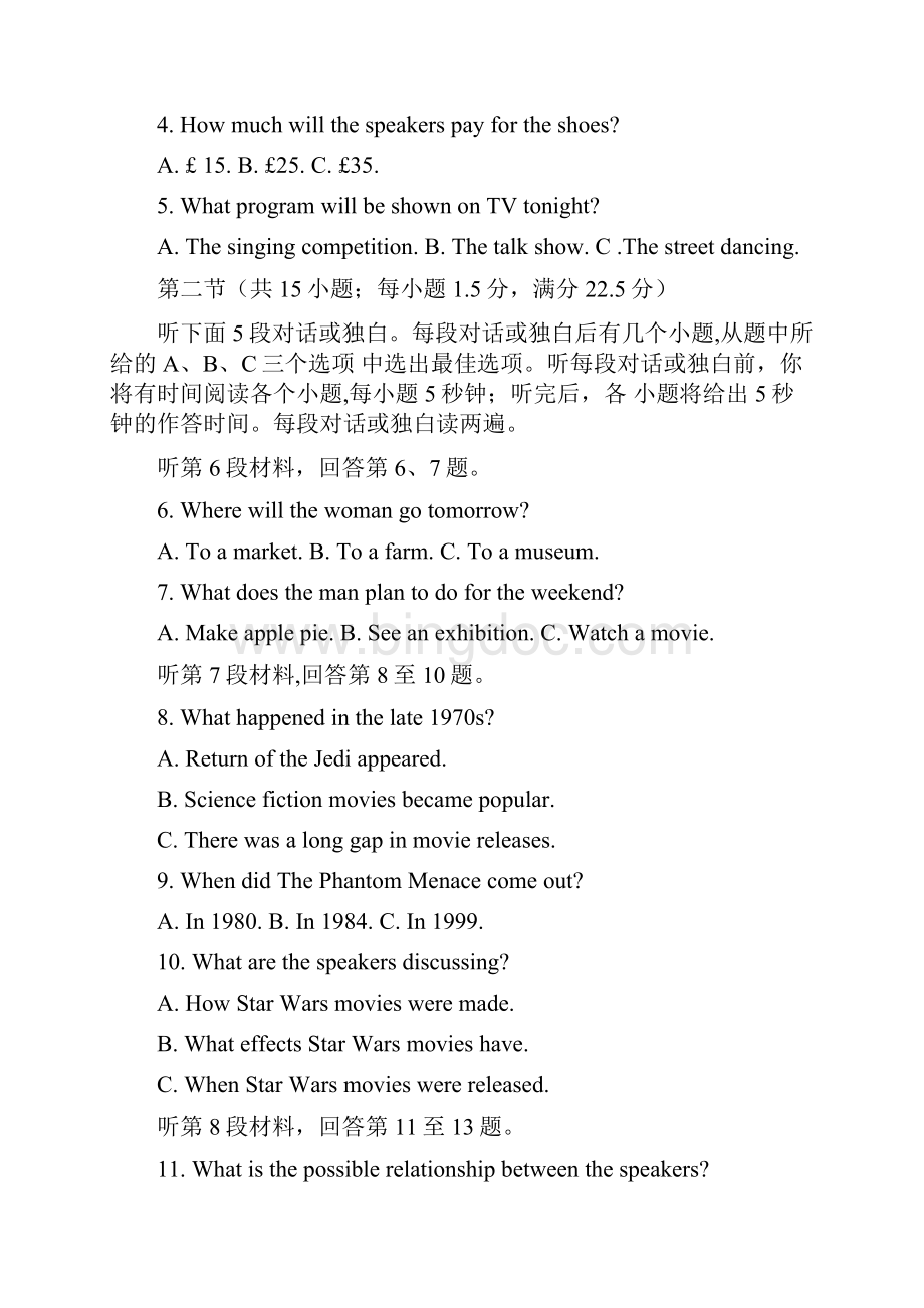 河北省石家庄市届高三阶段性训练 英语含答案.docx_第2页