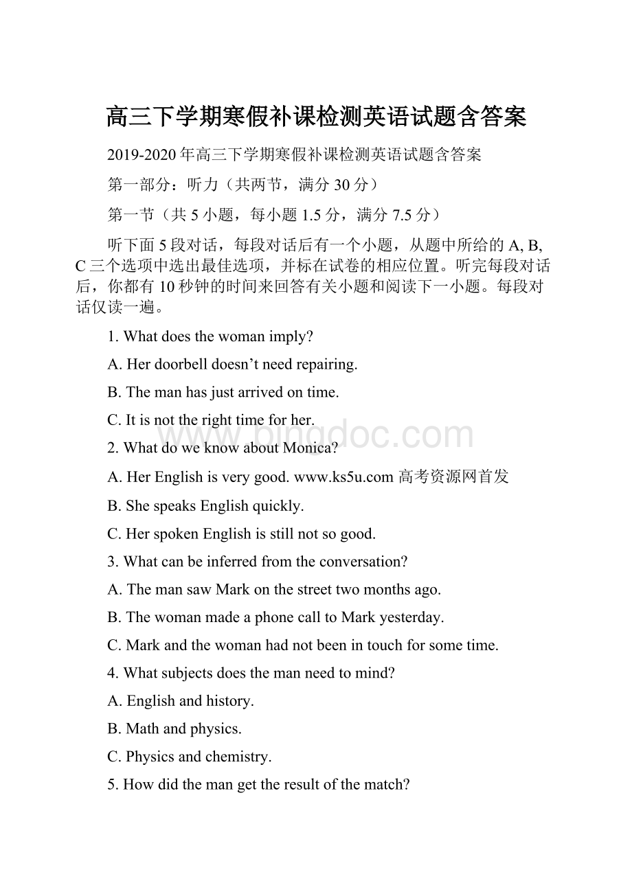 高三下学期寒假补课检测英语试题含答案.docx_第1页