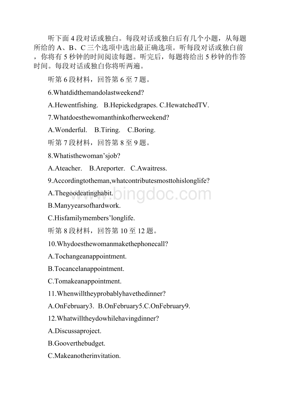 北京101中学1819学度高一下年中考试英语.docx_第2页