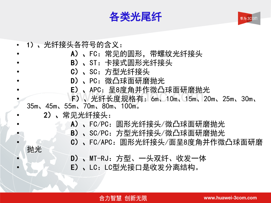 常见网络接口与电缆.pptx_第3页