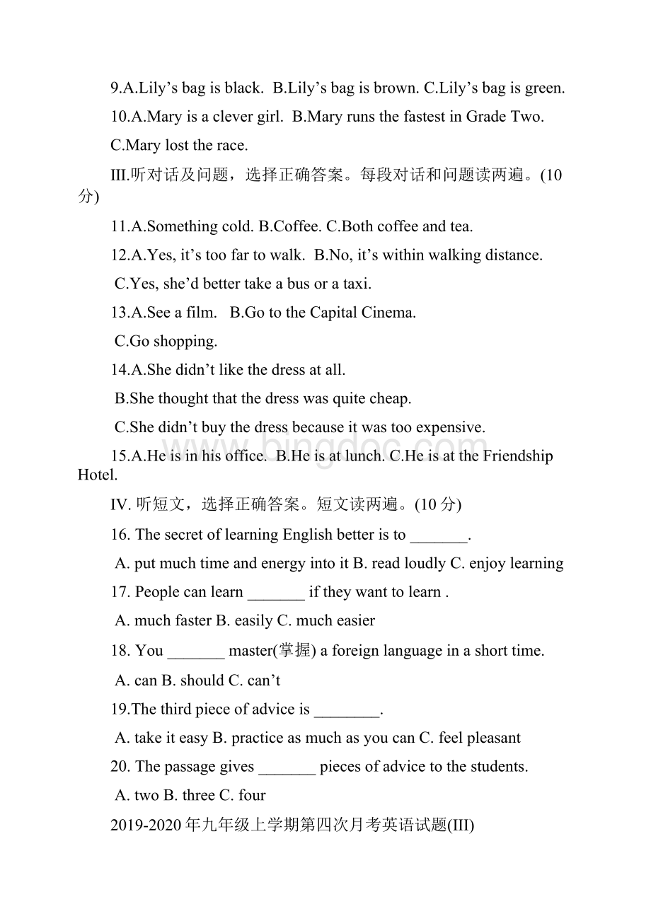 九年级上学期第四次月考英语试题III.docx_第2页