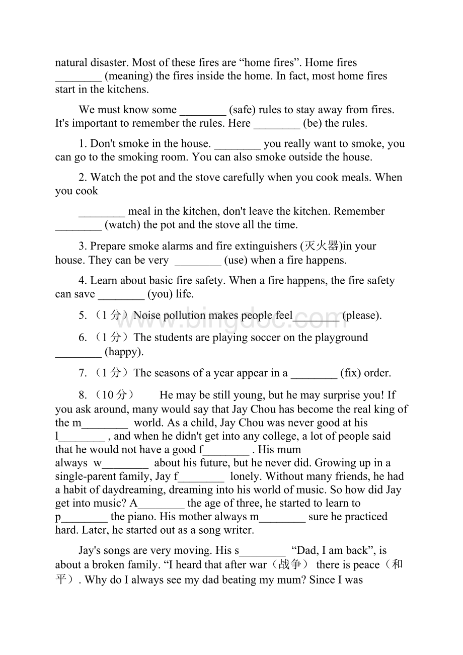 牛津译林英语八年级上册 Unit 3 A day out单元测试二I卷.docx_第2页