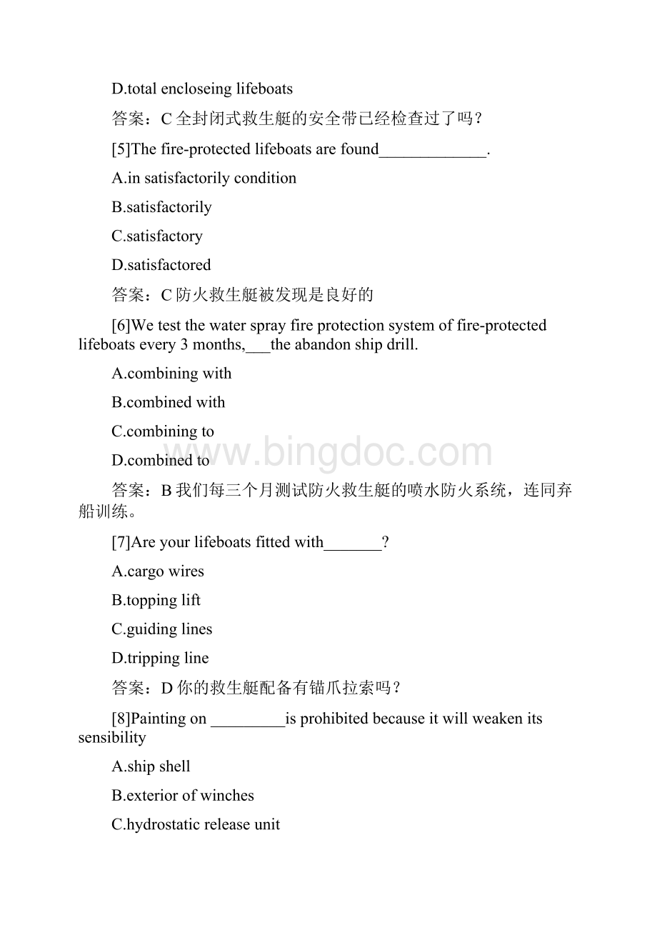 航海英语老题库补充题154题每次必考34道.docx_第2页