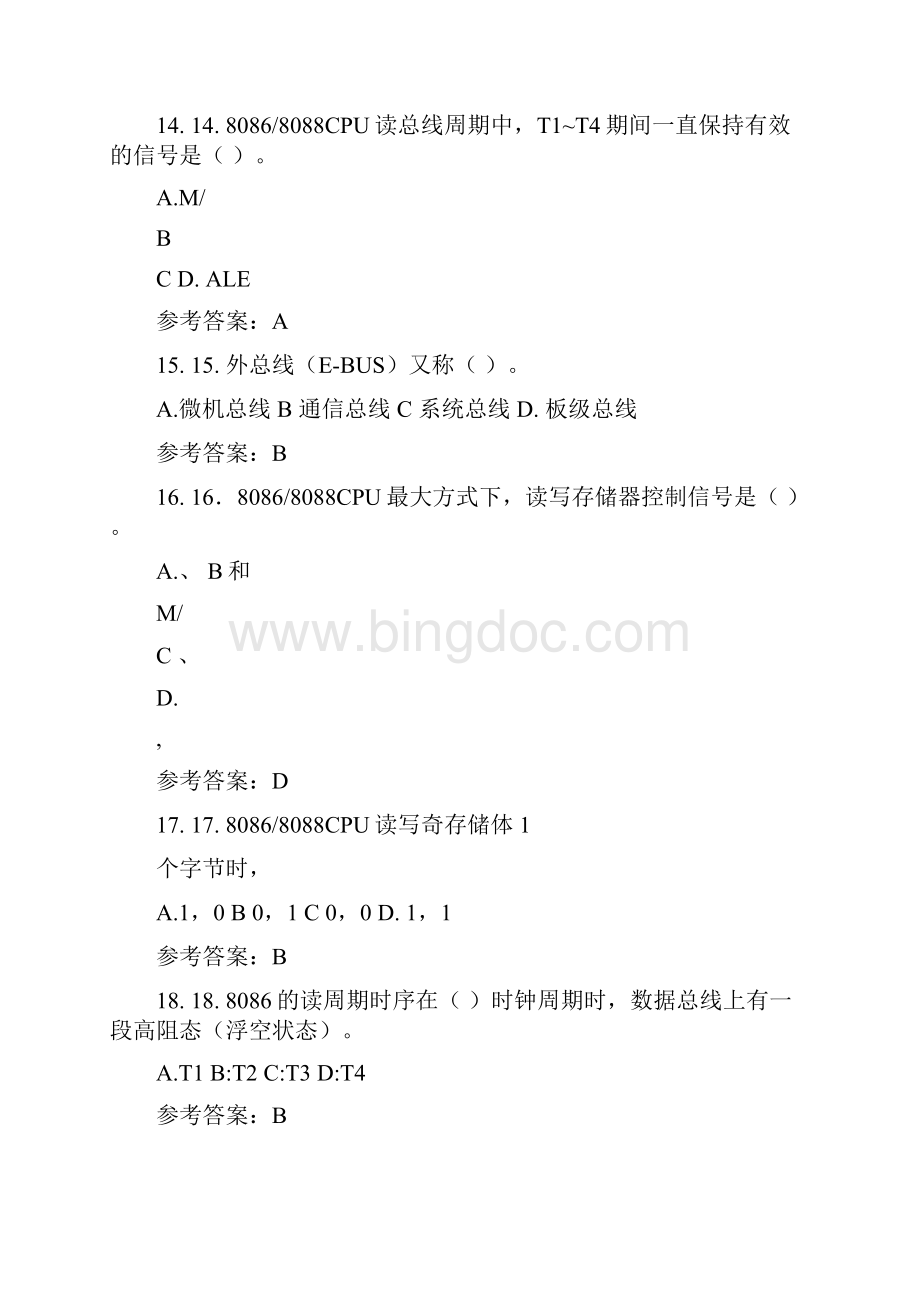 微机接口技术随堂作业.docx_第3页